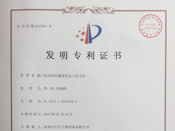 传动带纠偏系统及工作方法