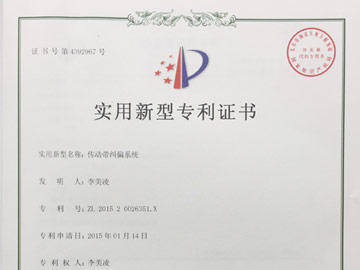 传动带纠偏系统